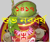 Bengali New Year 1417